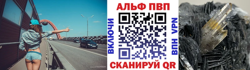 A-PVP Соль  Сертолово 