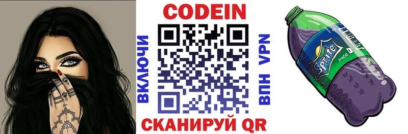 наркотики  Сертолово  Кодеиновый сироп Lean Purple Drank 