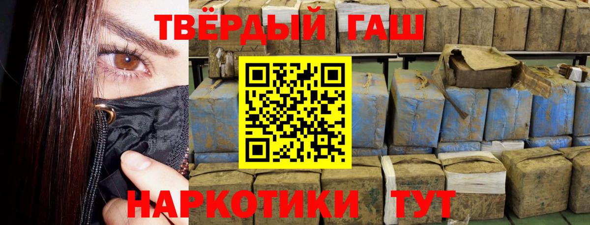 Гашиш гашик  Вход с VPN  Сертолово 