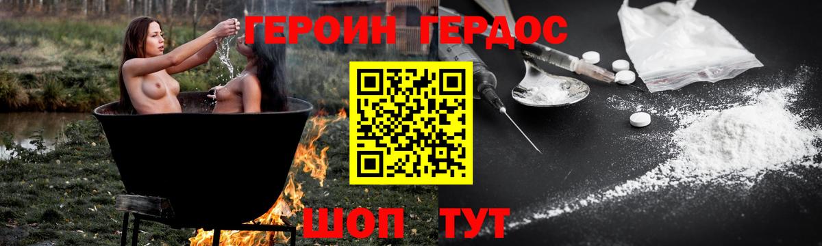 Героин гречка  Вход с VPN  Сертолово 