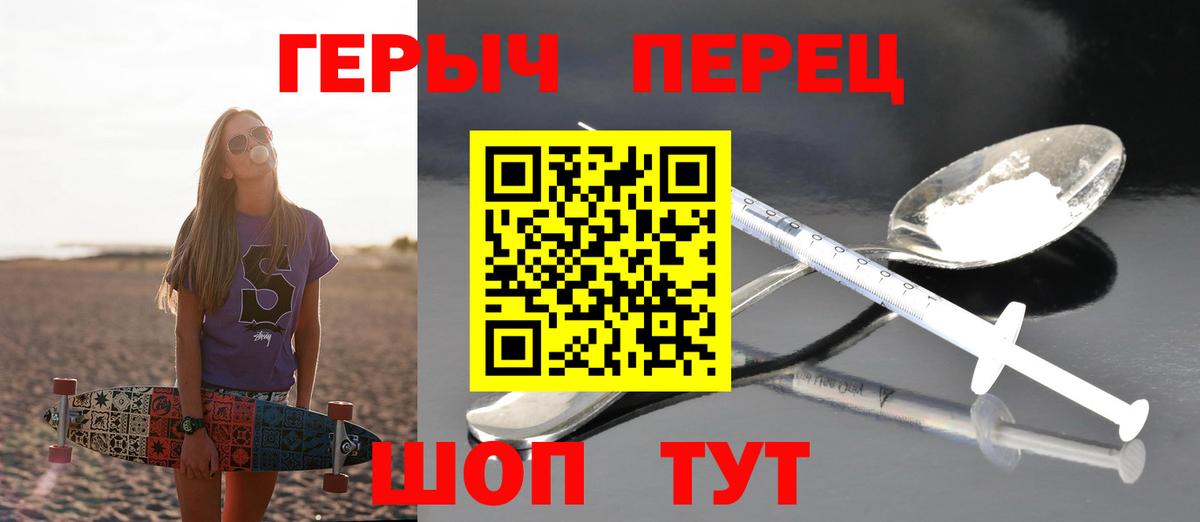 ГЕРОИН Heroin Сертолово