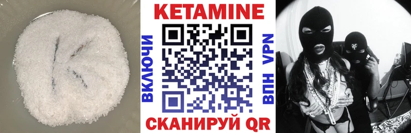 КЕТАМИН VHQ  Сертолово 