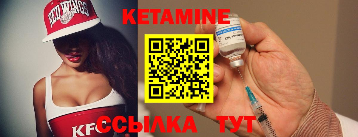 КЕТАМИН VHQ Сертолово