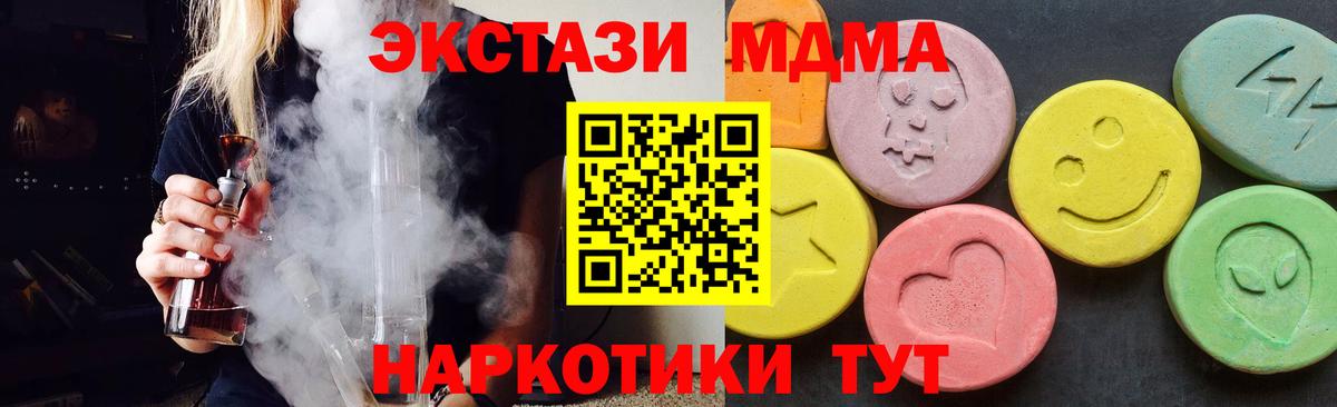 MDMA Molly  МДМА  Сертолово  MDMA Molly  Вход с VPN 