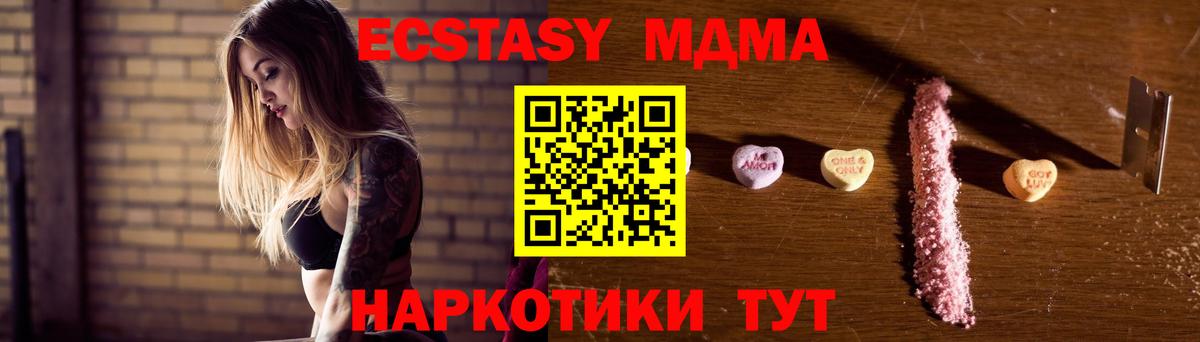 МДМА VHQ Сертолово