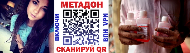 Метадон VHQ  наркота  даркнет какой сайт  Сертолово 