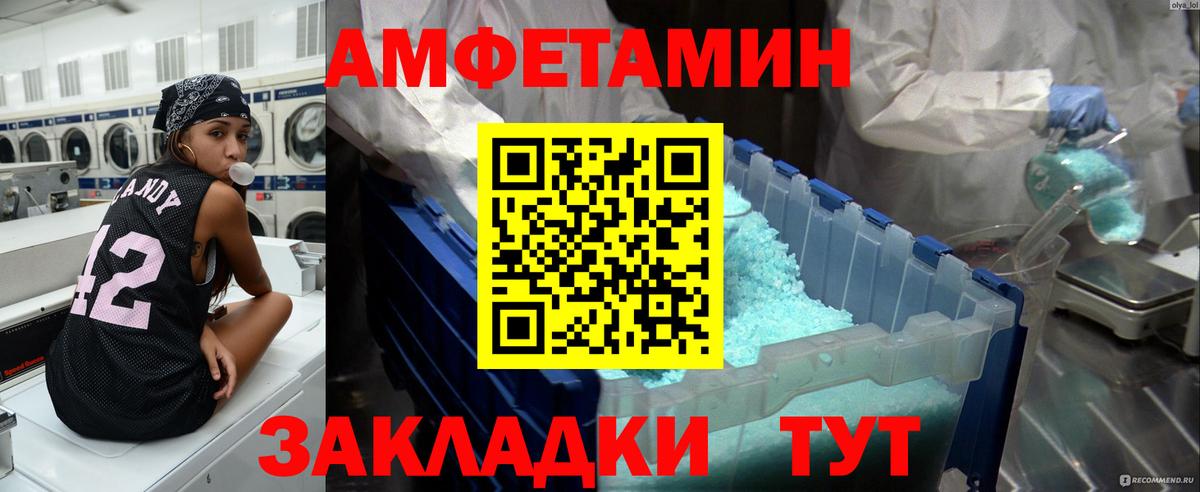 МЕТАМФЕТАМИН винт Сертолово