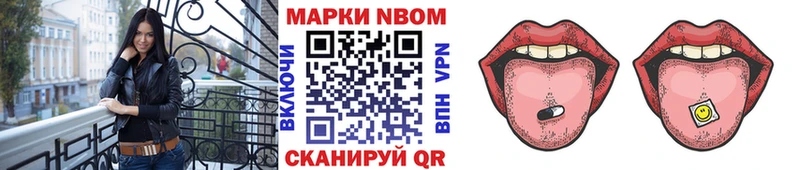 Марки NBOMe 1,8мг  Сертолово 